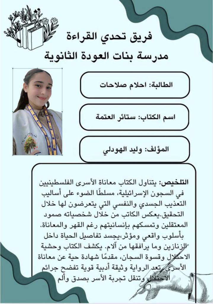 student